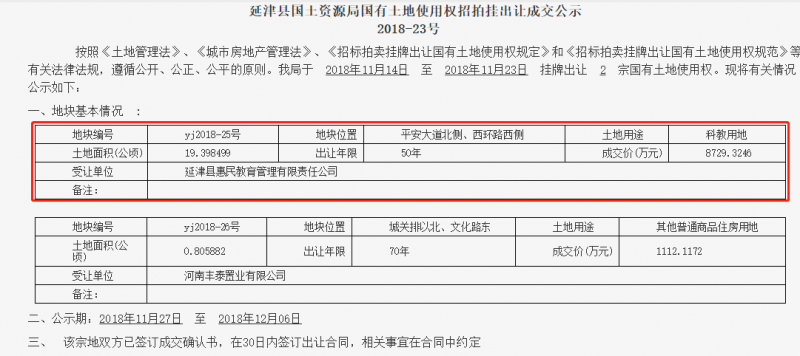 微信图片_20190112185513