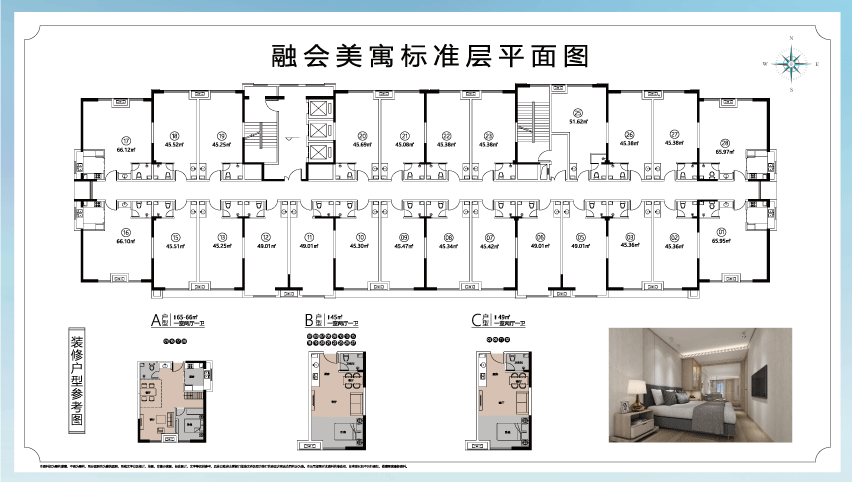 平层45-66㎡融会美寓平层